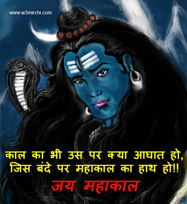 Shubh Savar Om Namah Shivay Quote - SmitCreation.com