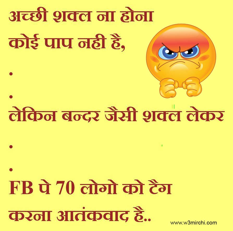 Hindi Jokes 4u Funny Joke In Hindi
