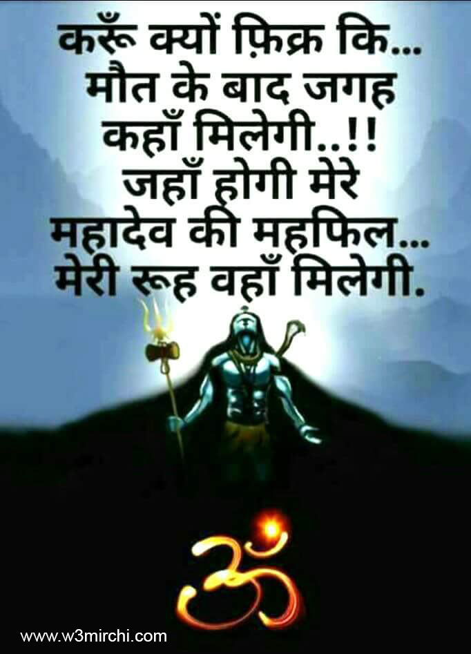 Featured image of post Positive Attitude Mahadev Quotes In Hindi - Mahakal attitude status in hindi.