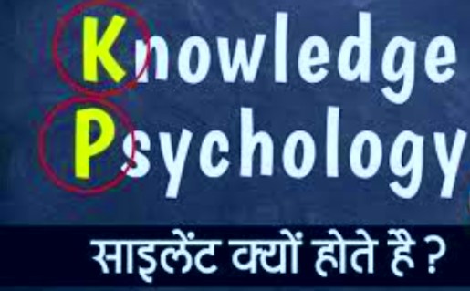 Why does K is silent in Knowledge? Know the mystery behind it