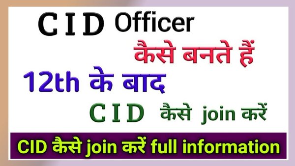 How to make a Career in CID