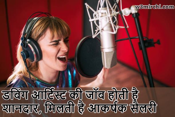 Job and Career Opportunities as a Dubbing Artist