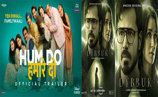 Hum Do Hamare Do To Dybbuk These Movies And Web-series Released On Oct 29