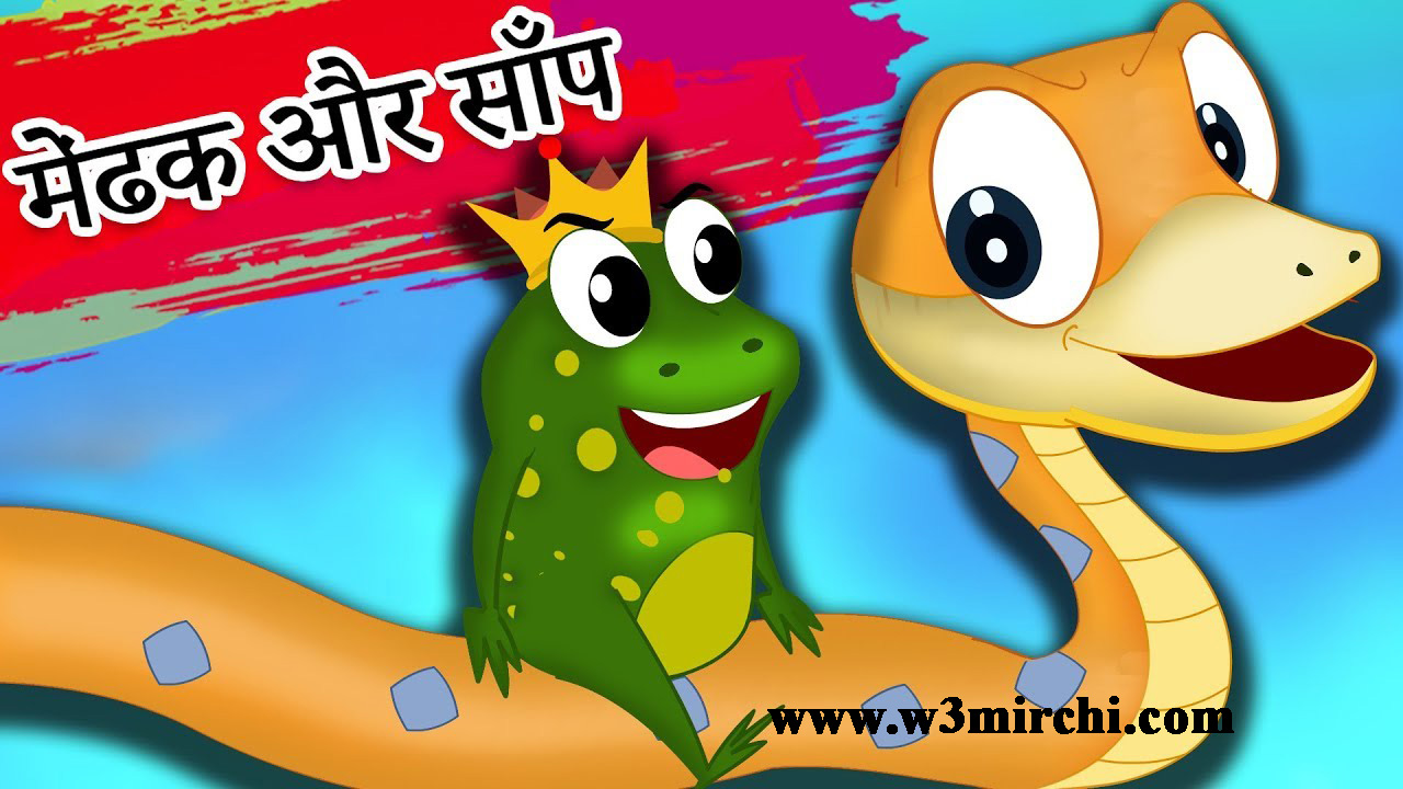 Children Story Frog And Snake Story
