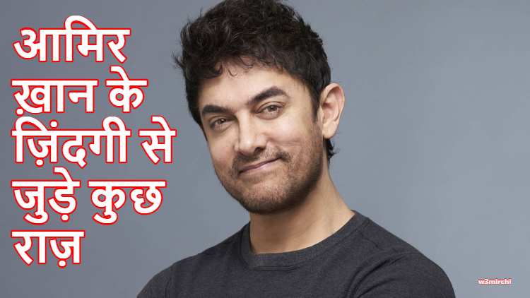 Mysterious Secret Of Bollywood Actor Aamir Khan