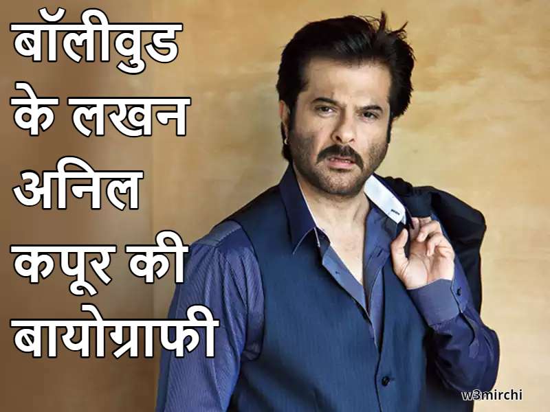 Bollywood Superstar Anil Kapoor Biography