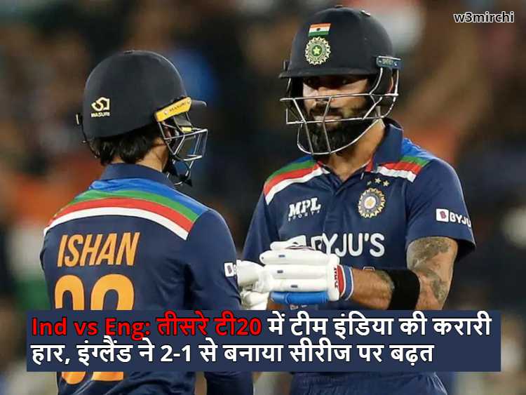 Ind vs Eng: England won 3rd T20 match by 8 wickets, Lead Series by 2-1