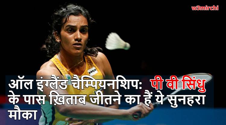 PV Sindhu has a golden chance to win  All England badminton championship