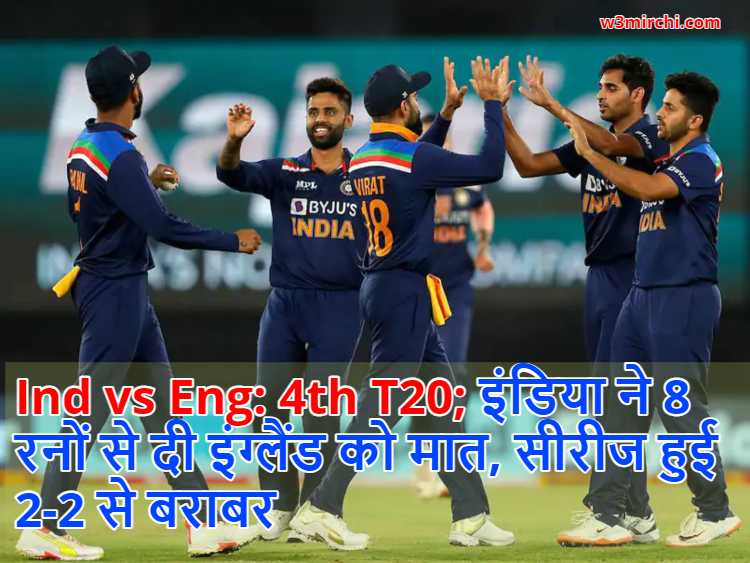 Ind vs Eng: 4th T20;  India won the Match by 8 Wickets