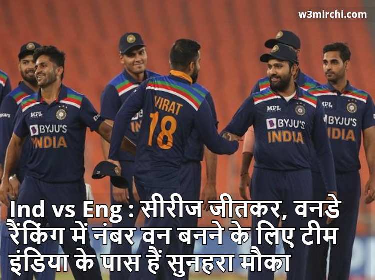 Team India need to clean sweep England in Odi series to become world No1 ICC ranking