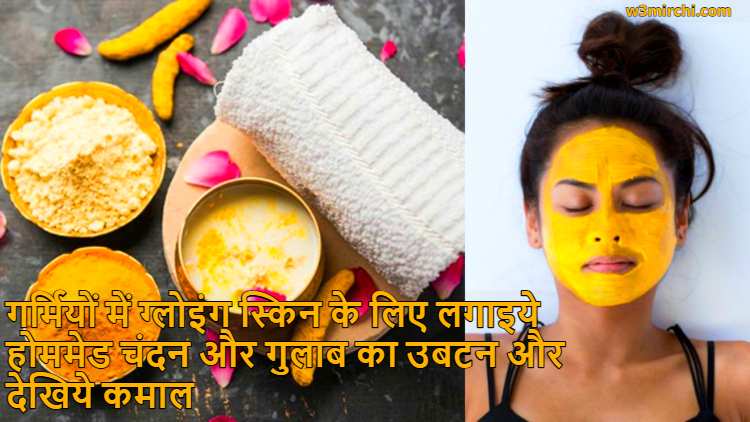Use Homemade Chandan and Gulab Ubtan For Glowing Skin in Summer
