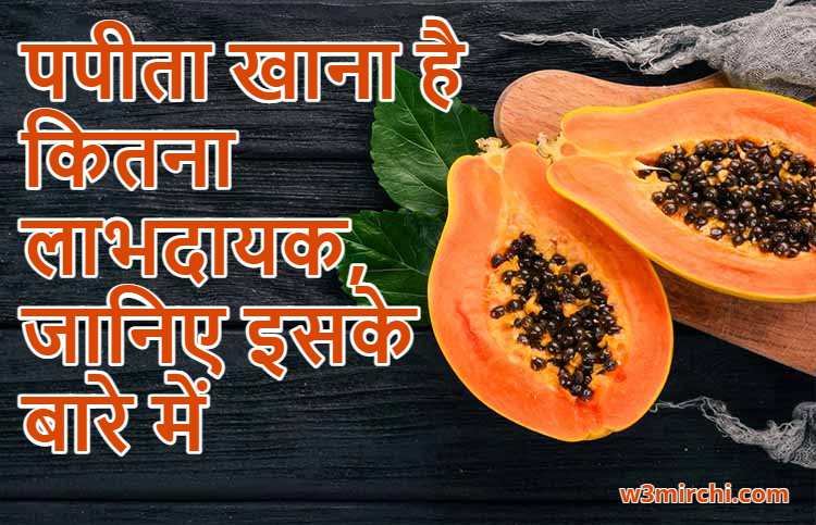 To know the benefits of eating papaya