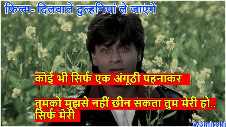 DDJL Shahrukh Khan