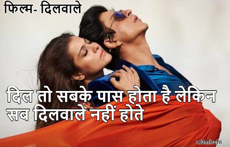 Dilwale