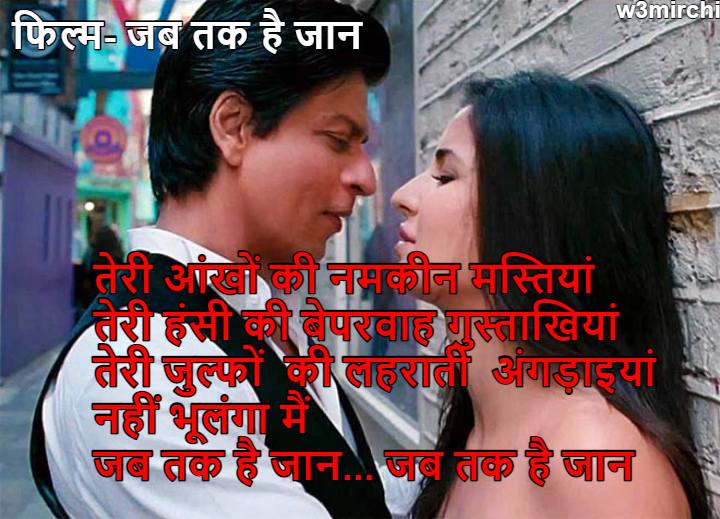 Jab Tak Hain Jaan