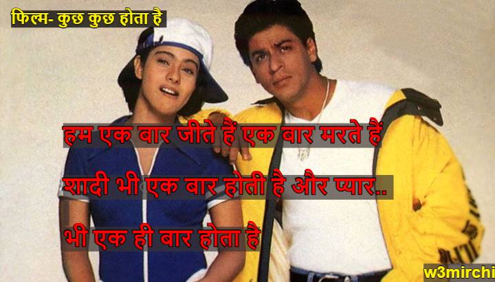 Kuch Kuch hota Hain
