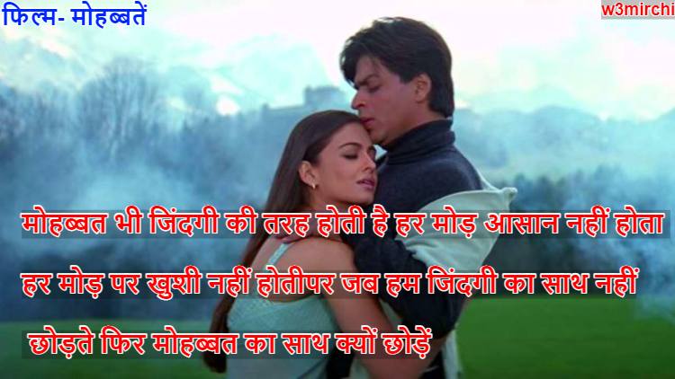 Mohabbatein