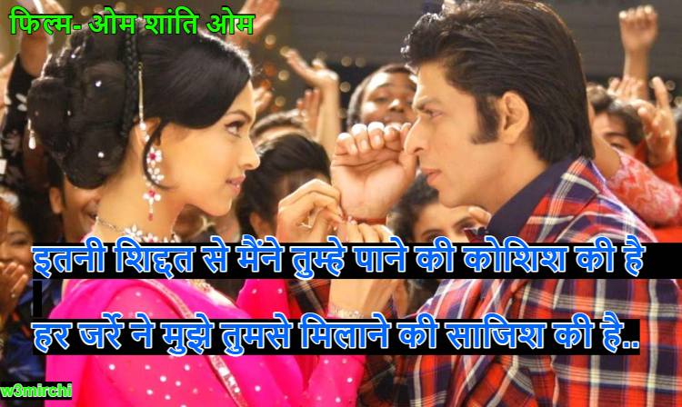 Om Shanti Om