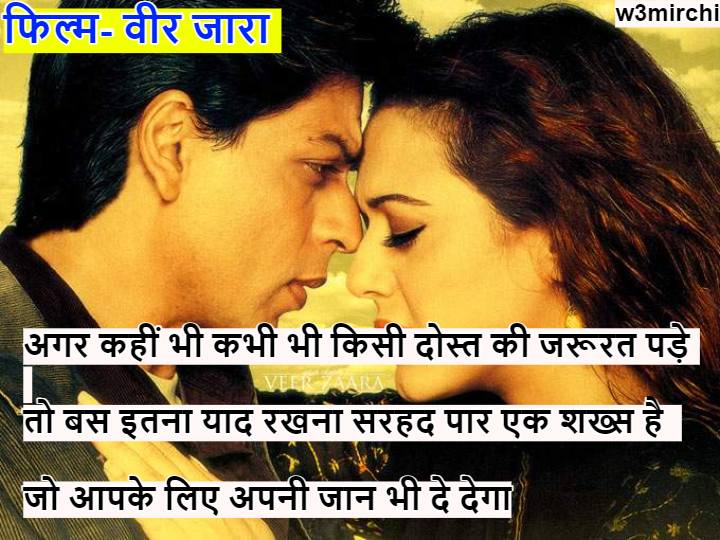 Veer-Zaara