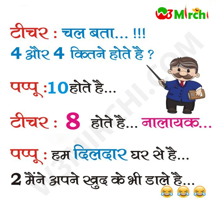 Teacher Jokes Videos (Funny discount vintage video naya)