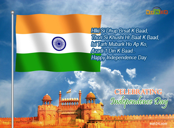Happy Independence Day Shayari | Page: 1