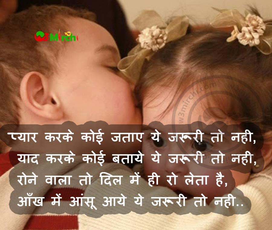 sad shayari in hindi  image