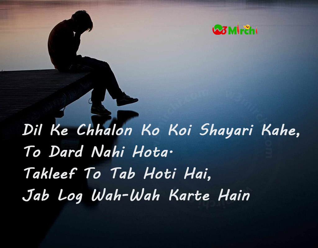 Dil Ke Chhalon Ko Koi Shayari Kahe - सैड शायरी हिंदी ...