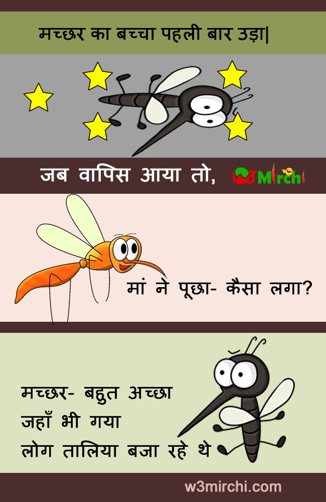 Story of mosquito kids image