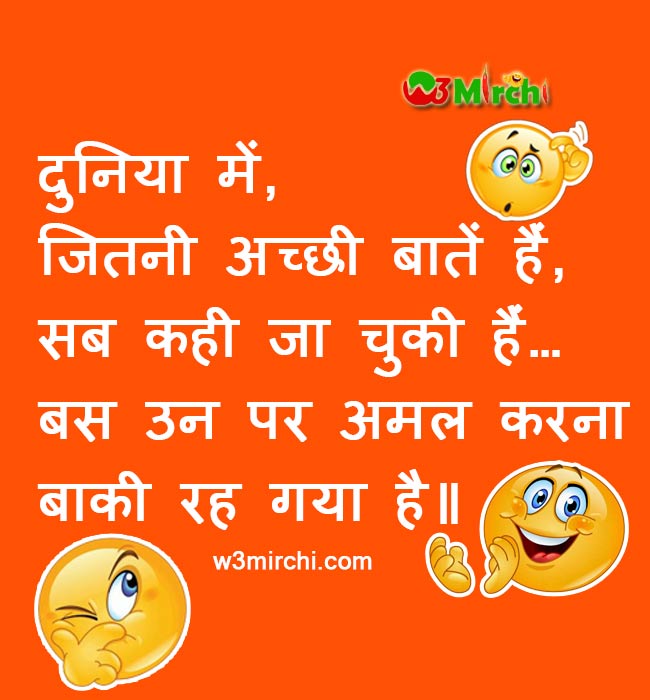 Funny suvichar shayari - Funny Jokes In Hindi
