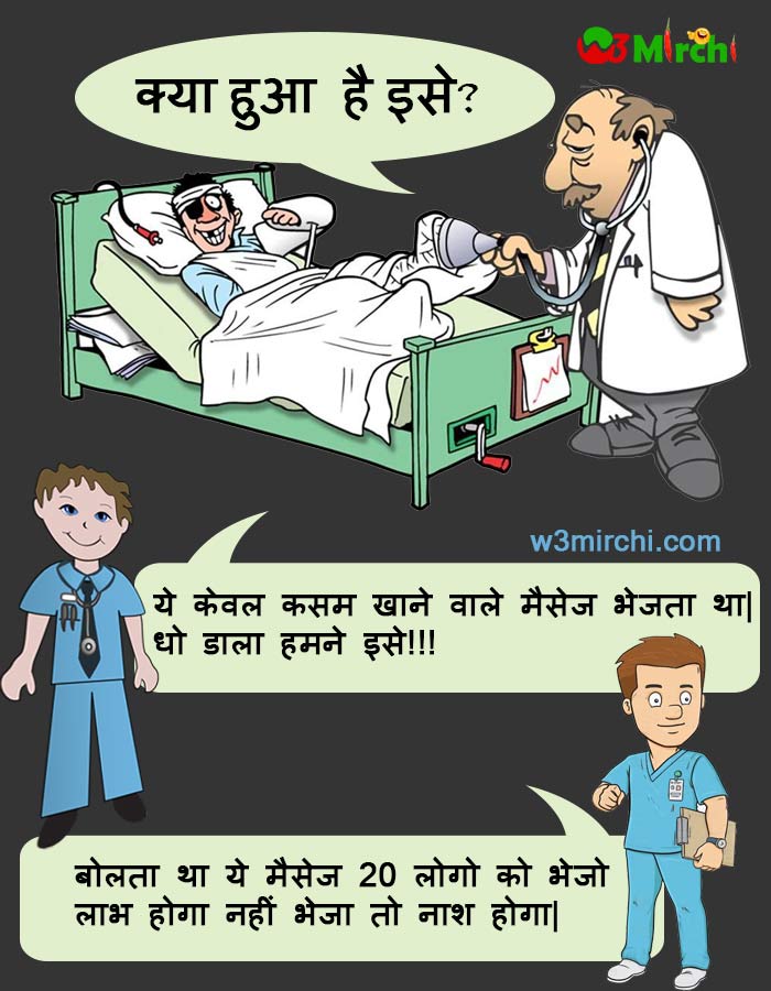 Doctor-Patient Joke image