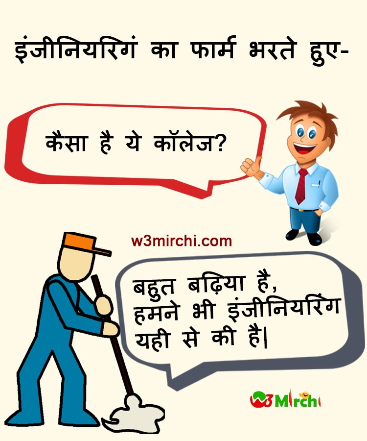 engineering joke in Hindi image