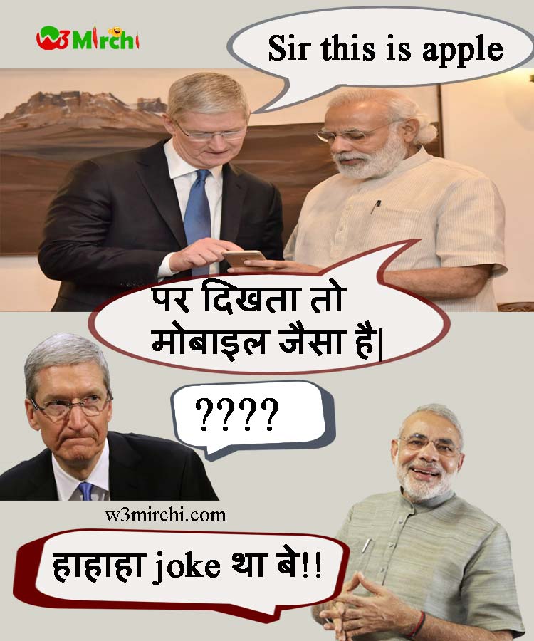 PM Modi and Apple CEO Tim Cook funny image