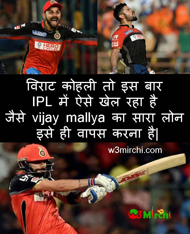 Virat Kohli IPL Funny Joke image