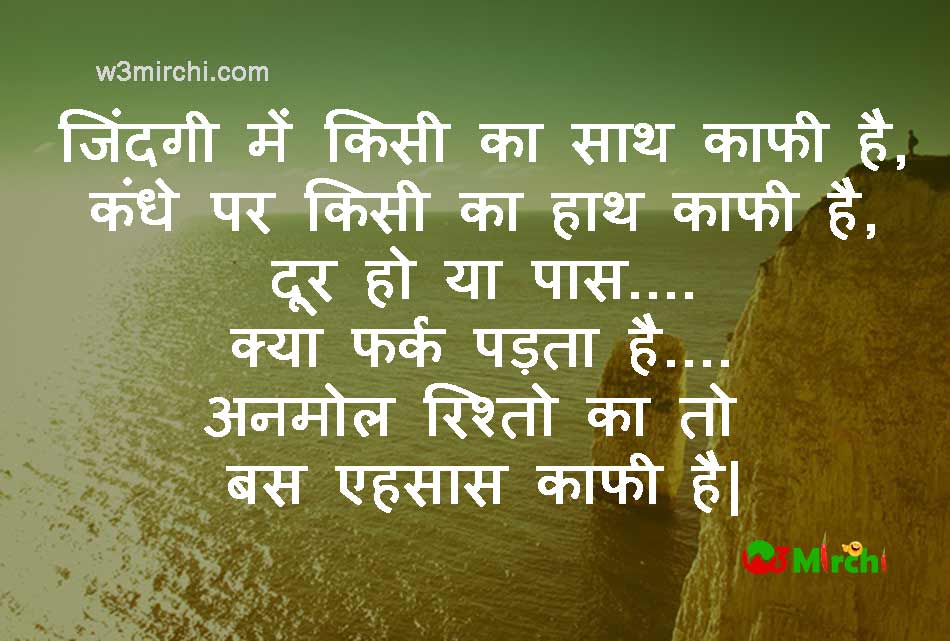 relations quote in hindi image