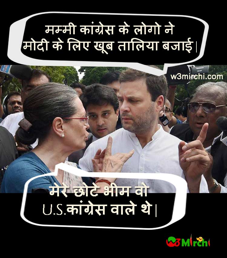 Rahul Gandhi and Sonia Gandhi funny joke - Funny Jokes In Hindi