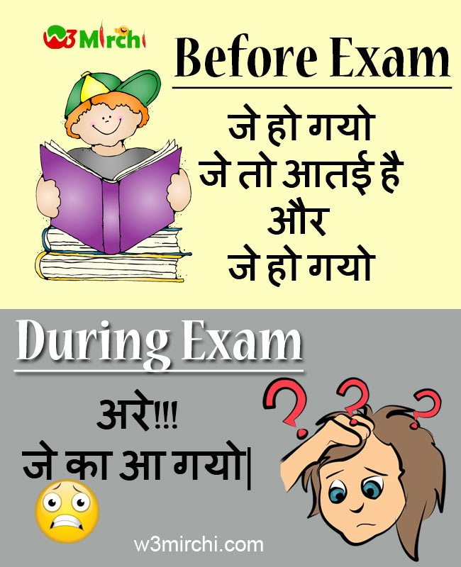 funny student exam joke in hindi image