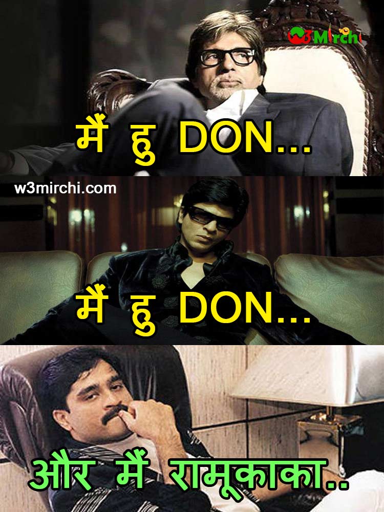 Amitabh, Sharukh, Dawood Don joke in hindi image