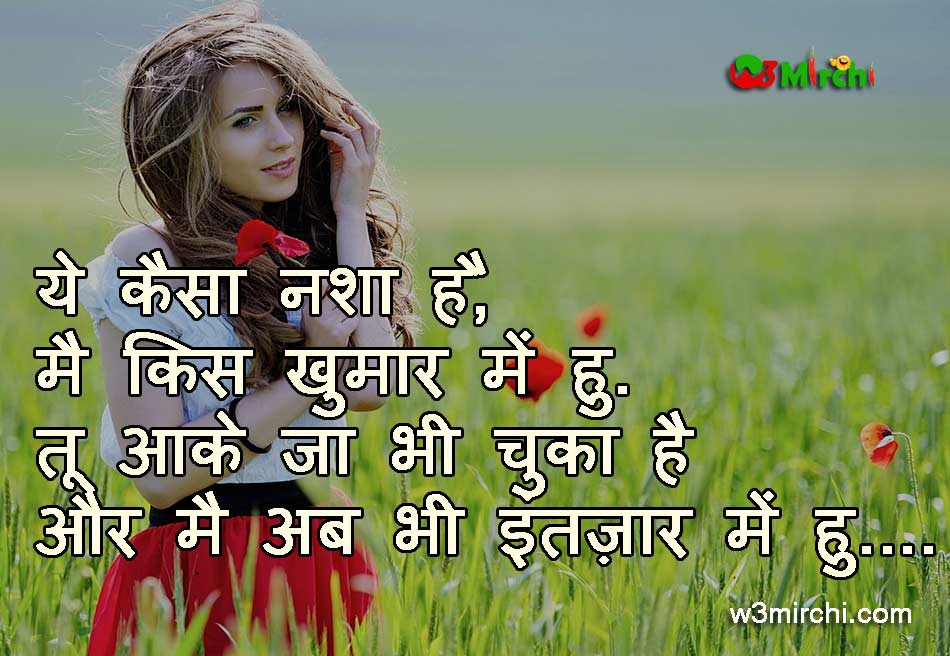 Love Shayari in hindi for girlfriend and boyfriend