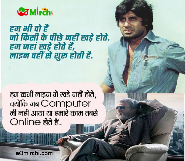 Amitabh Bachchan and Rajinikanth Joke