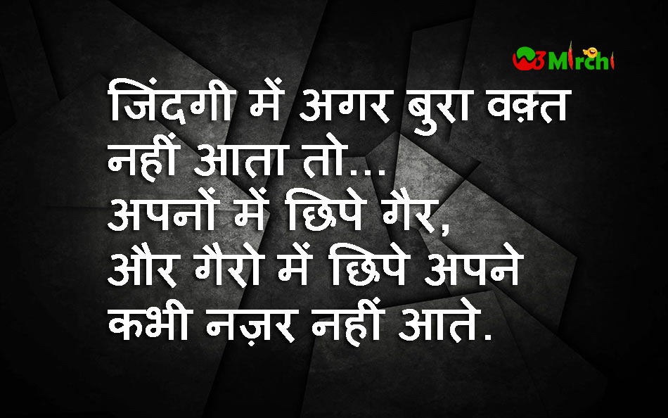 life thought in hindi image