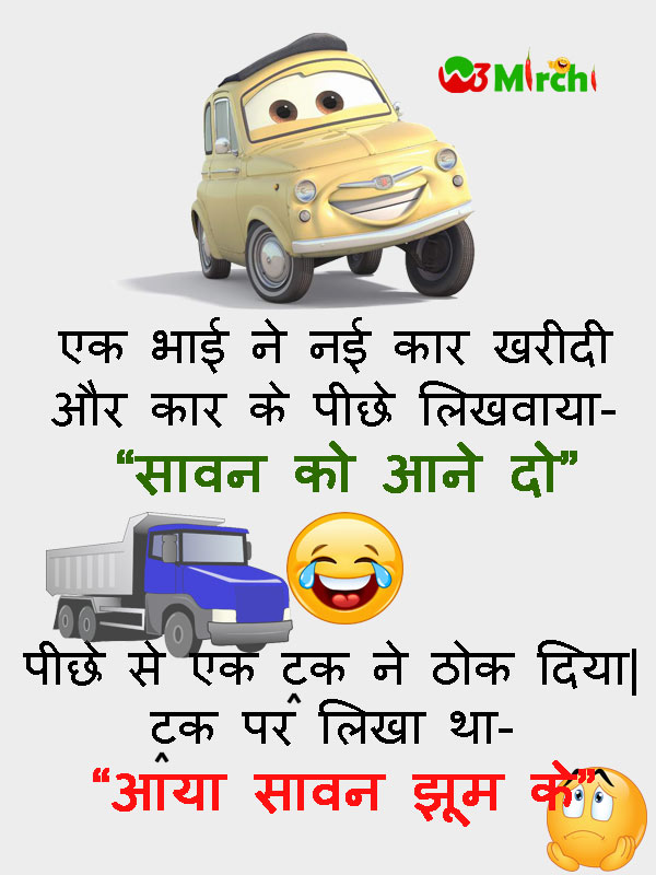 funny sawan joke in hindi image