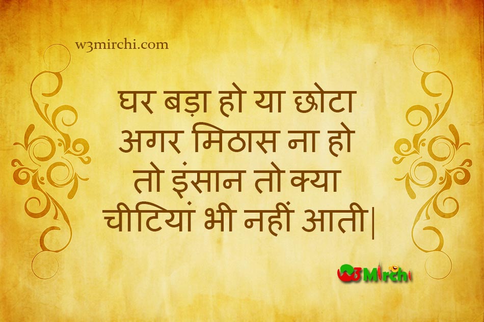 Suvichar in hindi image