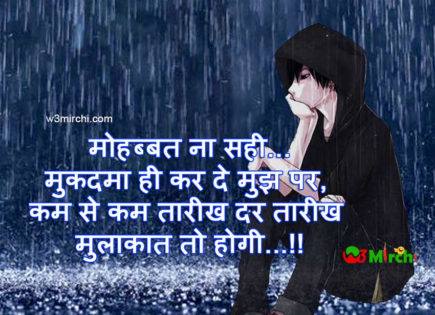 Miss You Shayari in hindi Font