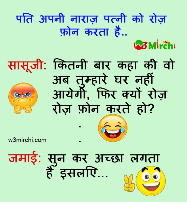 Funny Husband Wife Joke in hIndi - Funny Jokes In Hindi