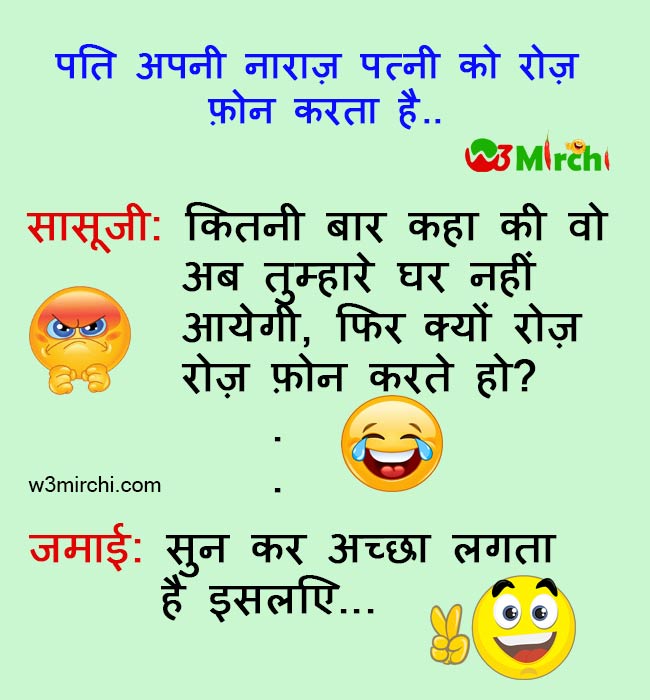 Funny Husband Wife Joke In Hindi Funny Jokes In Hindi