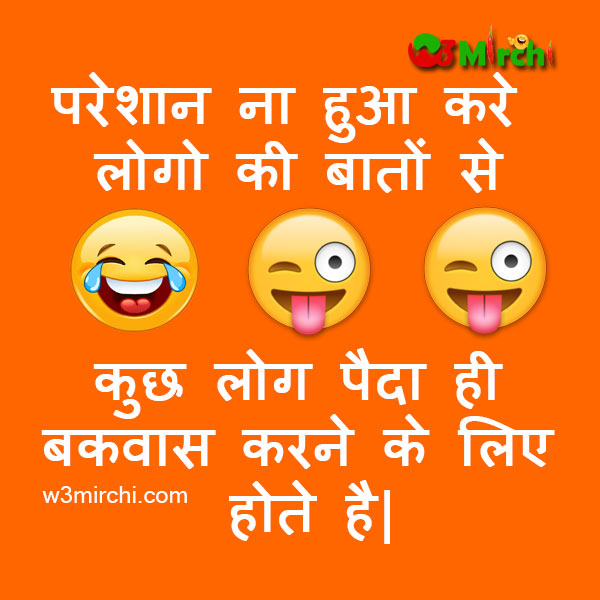Joke in Hindi Font