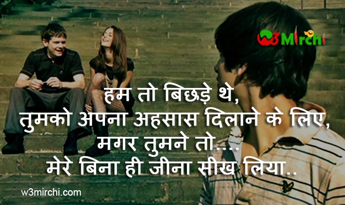 sad shayari in hindi font image