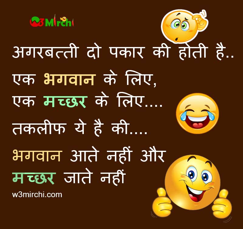 Funny whatsapp  joke in hindi