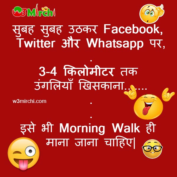 Whatsapp Joke in Hindi