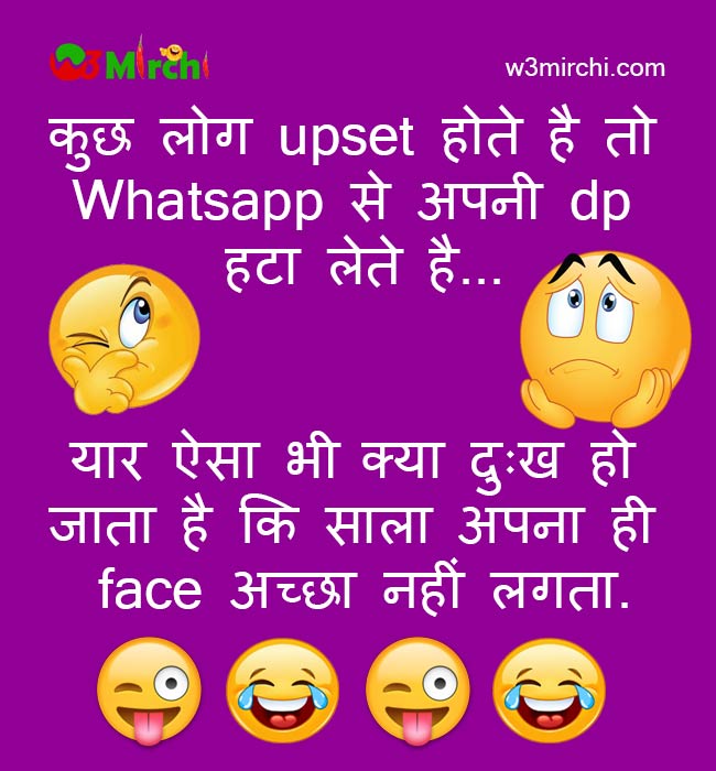Whatsapp Joke in Hindi - Funny Jokes In Hindi